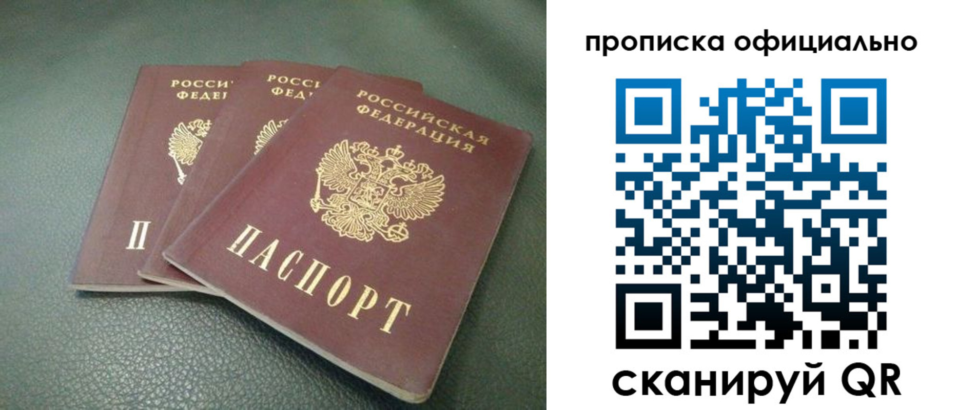 прописка для школы в Тульской области