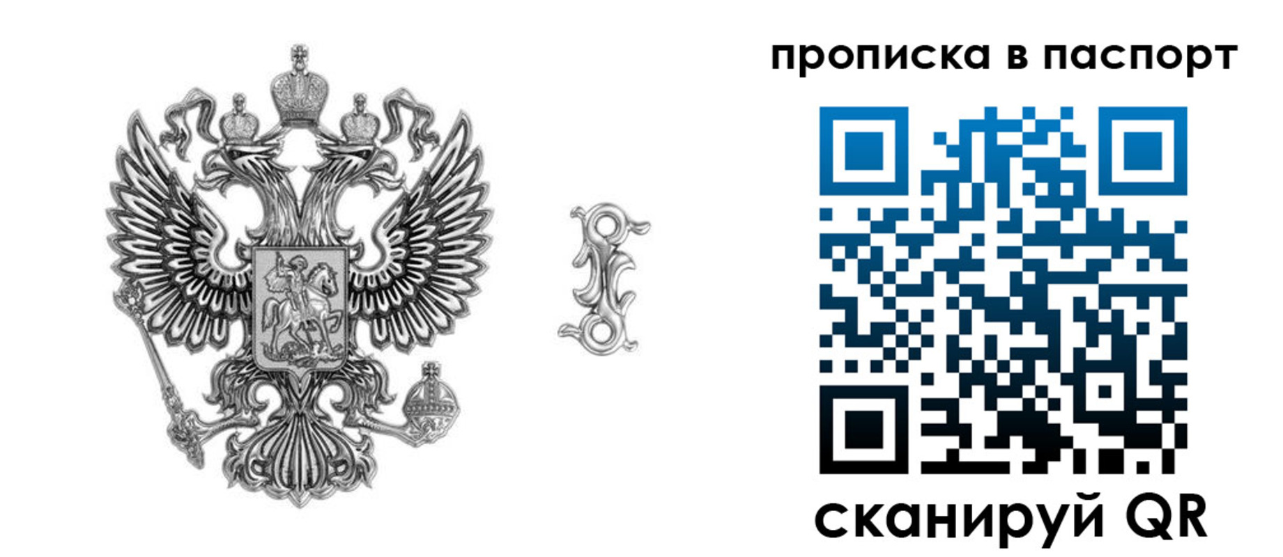 временная регистрация собственник в Тульской области
