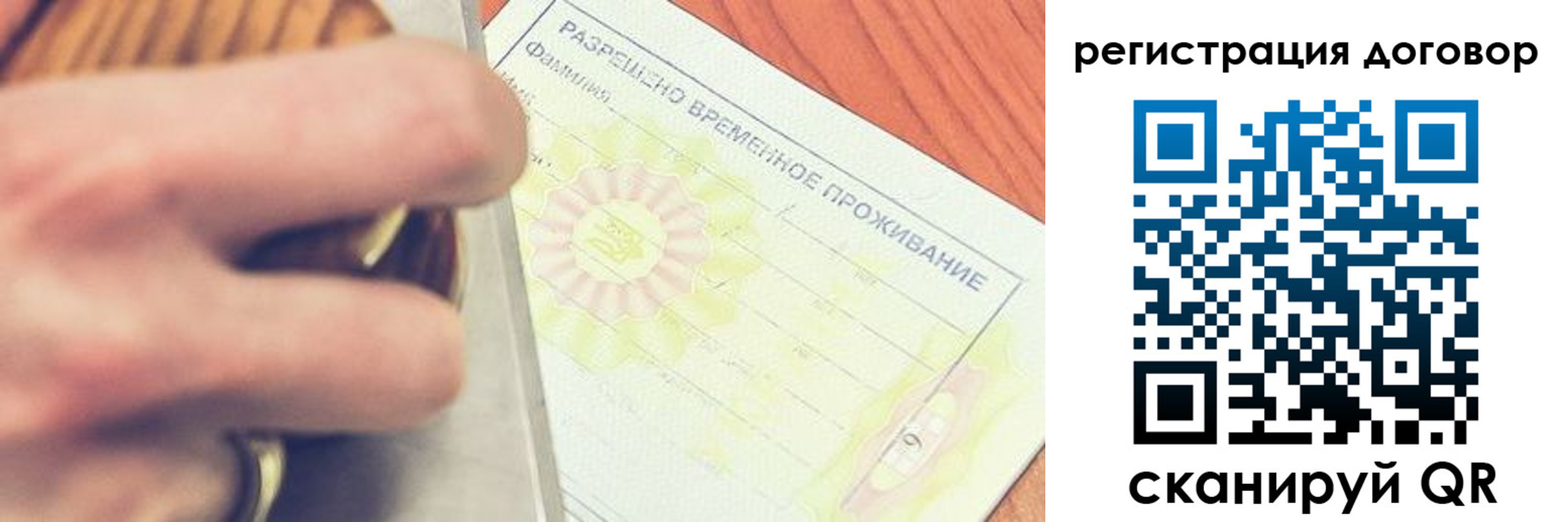 временная регистрация гарантия в Тульской области