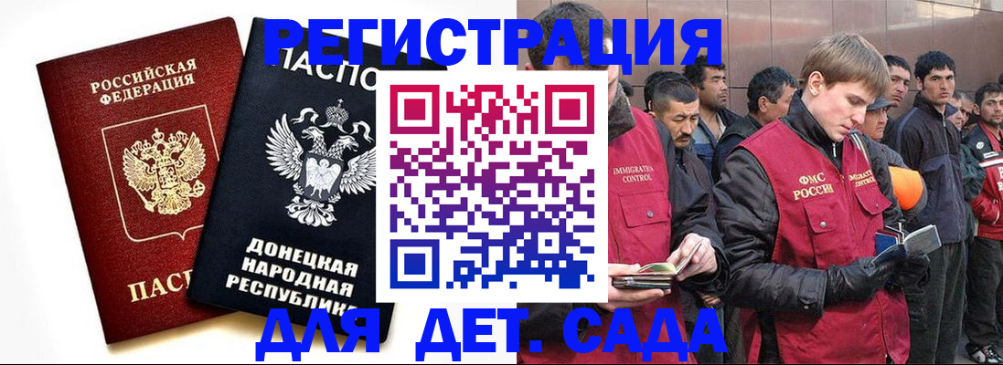 прописка ребенка в Тульской области
