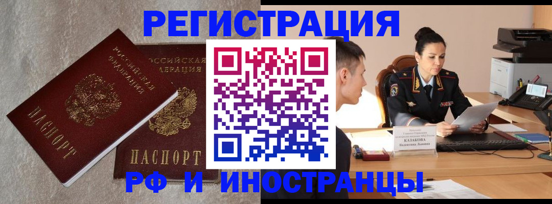 временная регистрация законно в Тульской области